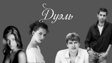 Художественный фильм