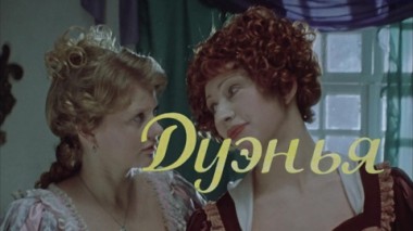 Художественный фильм