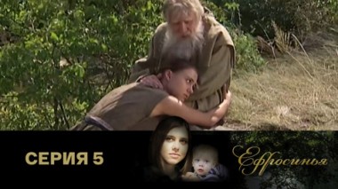 Серия 5