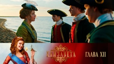 Глава XII