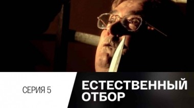 Серия 5