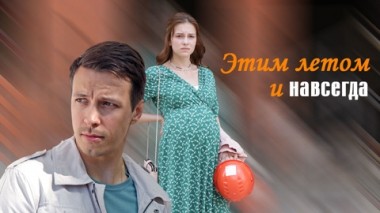 Художественный фильм