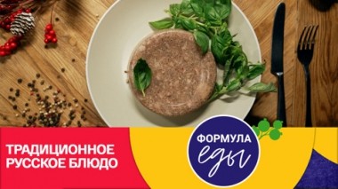 Холодец – кладезь коллагена