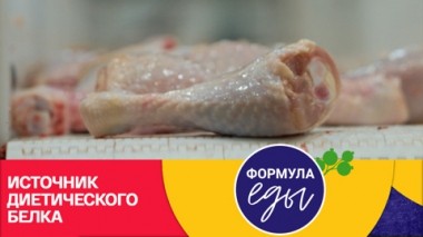 Мясо для поддержания иммунитета