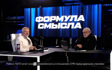 Формула смысла. Эфир 09.10.2026