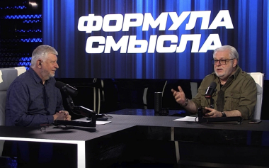 Формула смысла. Эфир 22.05.2026