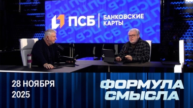 Ключевые тезисы речи президента. Эфир от 28.11.2025