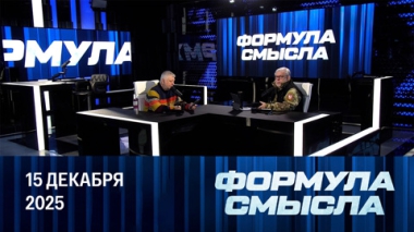 Тотальная русофобия в Европе. Эфир от 15.12.2025