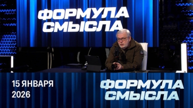 Зачем Трампу Гренландия. Эфир от 15.01.2025