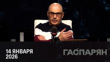 НАБУ взялось за Тимошенко. Эфир от 14.01.2026