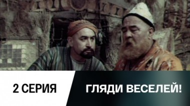 Игра в сто забот