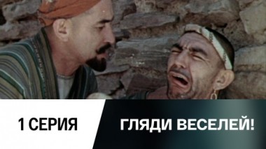 Вор из Багдада