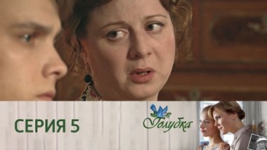 Серия 5