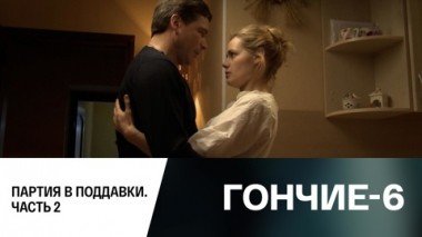 Партия в поддавки. Часть 2