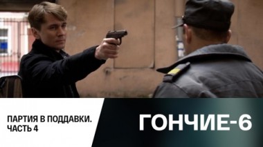 Партия в поддавки. Часть 4