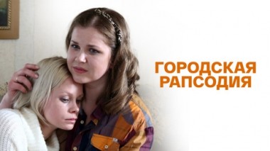 Художественный фильм