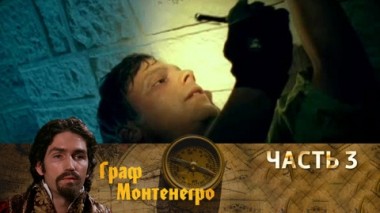Часть 3