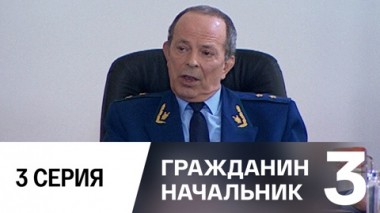 Серия 3