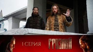 Царь всея Руси