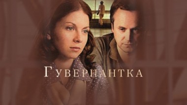 Художественный фильм