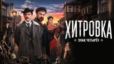 Художественный фильм