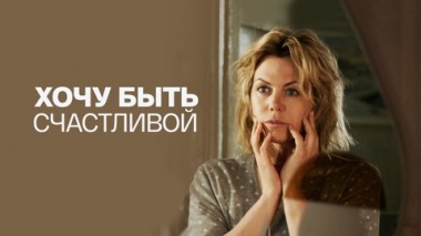 Художественный фильм