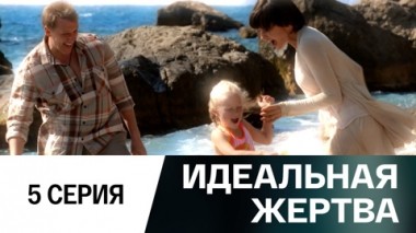 Серия 5