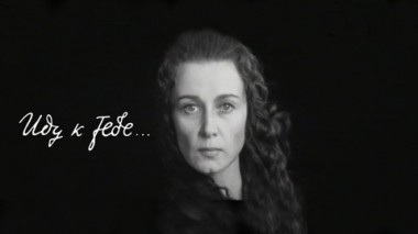 Художественный фильм