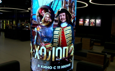 Миллиардные сборы и новые кинопремьеры: программа «Индустрия кино» подведёт итоги недели и оценит феноменальный успех фильма Холоп 3