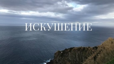 Художественный фильм