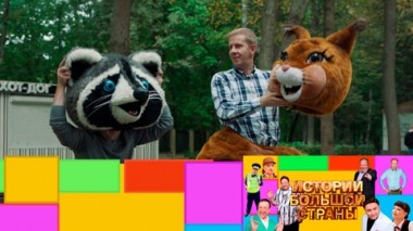 Эфир от 20.10.2023