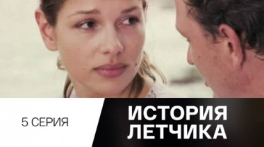 Серия 5