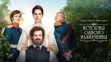 Художественный фильм