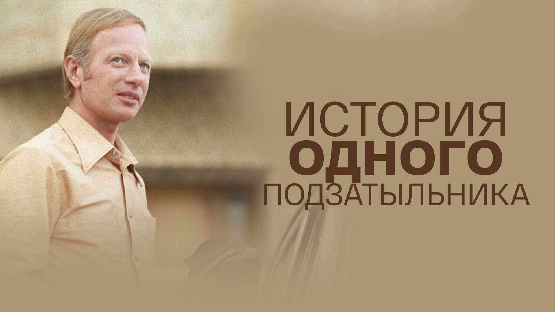 История одного подзатыльника