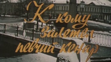 Художественный фильм