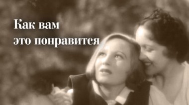 Художественный фильм