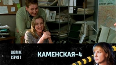 Двойник. Часть 1