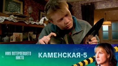 Имя потерпевшего – никто