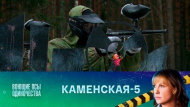 Воющие псы одиночества