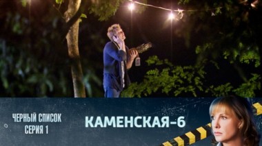 Черный список. Часть 1