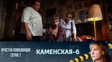 Простая комбинация. Часть 2