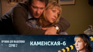 Пружина для мышеловки. Часть 2