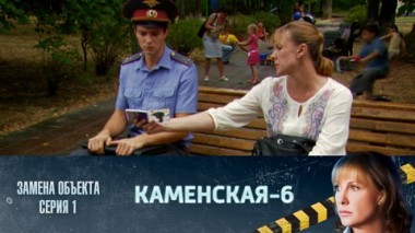 Замена объекта. Часть 1