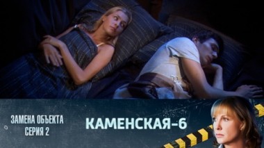 Замена объекта. Часть 2