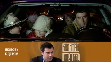 Любовь к детям