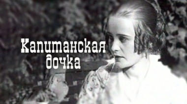 Художественный фильм