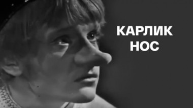 Художественный фильм