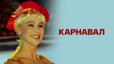 Художественный фильм