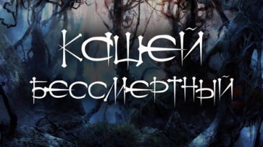 Художественный фильм