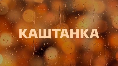 Художественный фильм